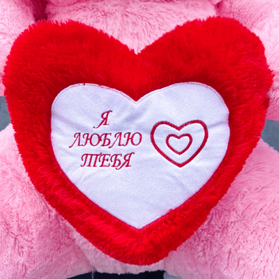 Огромный плюшевый медведь 170 см розовый Ник