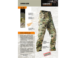 Брюки Garsing БСПН GSG-1 мультикам (Размеры: 3XL)