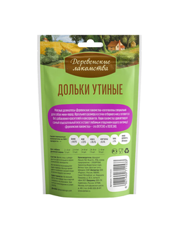 Деревенские лакомства, Дольки утиные для мини-пород