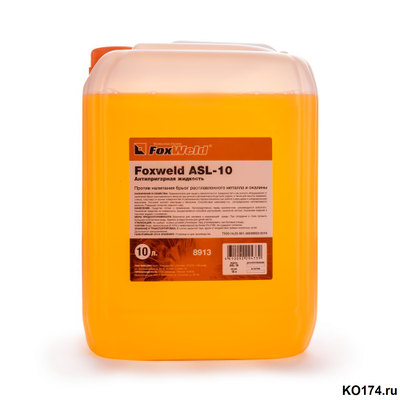 Средство от налипания сварочных брызг FOXWELD ASL-10