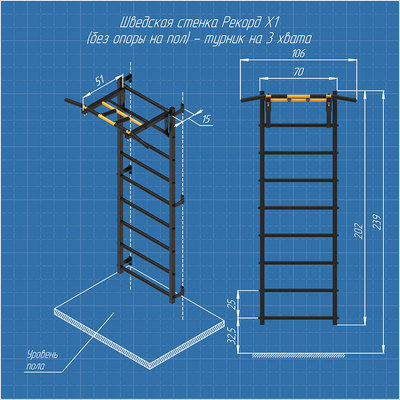 Шведская стенка Рекорд X1 (без опоры на пол)