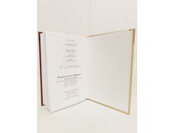 Сергей Алексеев. Скорбящая вдова.