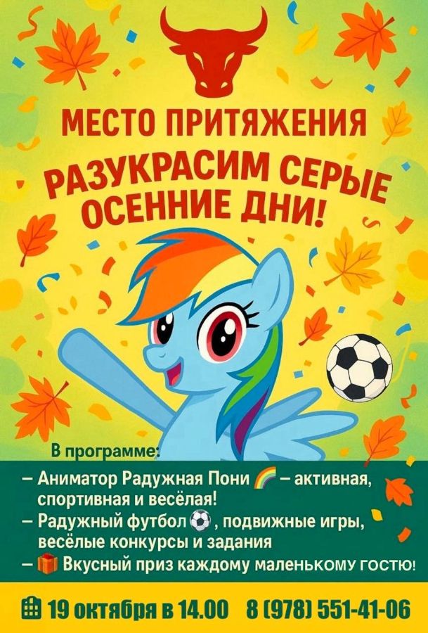 Аниматор детский Джанкой