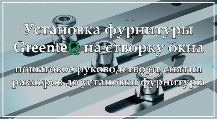 Фотография фурнитуры с текстом