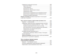 Музаффар Хаджи Усман. Уроки чтения сердцем. Посох Суфия. Школа суфийской мудрости.