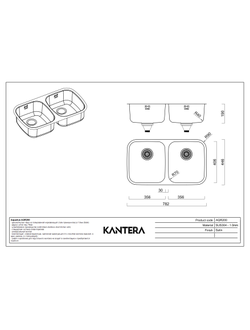 Мойка Kantera Aquarius AQR200