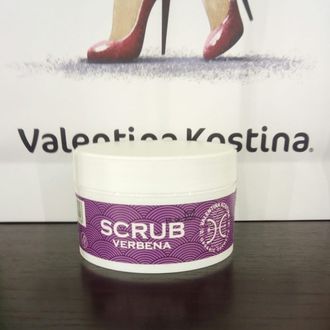 Скраб для тела "Вербена" SCRUB VERBENA 250гр. Бренд Valentina Kostina | Валентина Костина