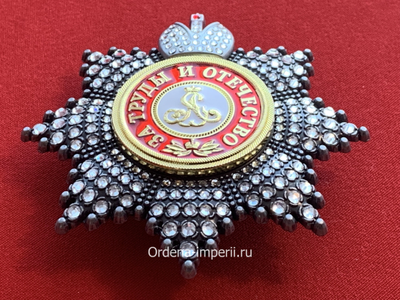 Звезда ордена Святого Александра Невского со стразами и короной, копия LUX! Лот № 36.