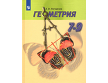 Погорелов Геометрия 7-9 кл Учебник (Просв.)