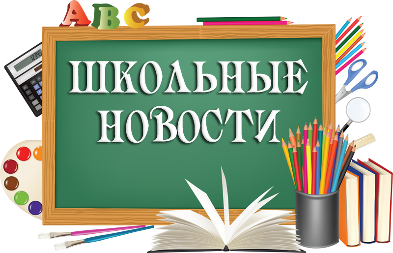МАОУ "СОШ № 36" г.Перми - Школьная ГАЗЕТА