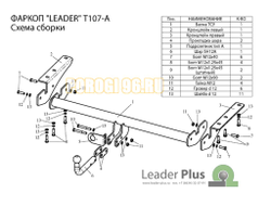 Фаркоп Лидер-Плюс для Toyota RAV4 2006-2012