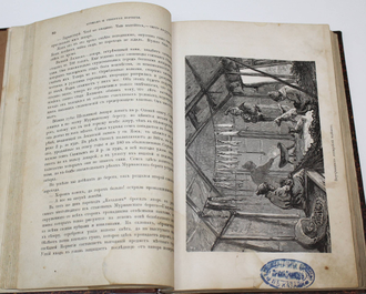 Немирович-Данченко В.И. Страна холода. Виденное и слышанное. СПб.: Изд. М.: М. О. Вольф, 1877.