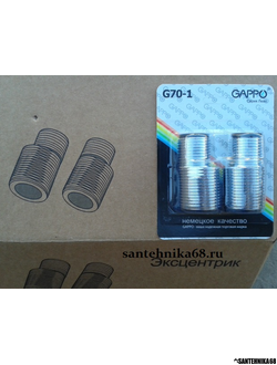 Эксцентрики Gappo G70-1 усиленные удлиненные латунь