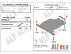 SsangYong Actyon Sport 2006-2016 V-all Защита КПП (Сталь 2мм) ALF2106ST