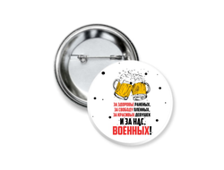 Значок закатной на 23 февраля №35