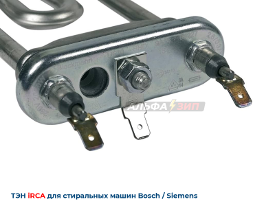 ТЭН Bosch и Siemens 2000Вт irca 12024621 для стиральной машины