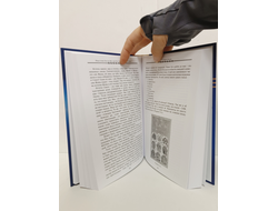 Лгало... и Подлыгало. Ведь и наш Бог не убог, или Кое-что о казачьем Спасе. Том 6.