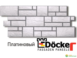Фасадные панели Docke-R (Дёкер) коллекции Burg (Бург, камень) цвет: Платиновый