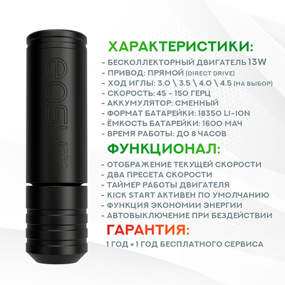 Беспроводная тату машинка JACK & ALEXX Easy Pro Strokes 3.0мм