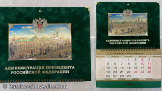 Календарь на 2024 г. Администрации Президента РФ (квартальный, настенный)
