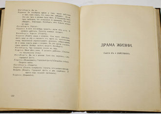 Гамсун Кнут. Собрание сочинений в 12 томах. Том 6. СПб.: Изд. `Шиповник`, 1909.