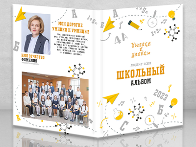 Планшет "Умники и умницы" белый