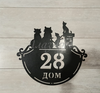 адресная табличка коты