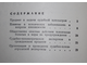 Лунц Д. Р. Советская судебная психиатрия. Серия: Государство и право. М.: Знание. 1970г.