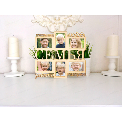 Заготовка фоторамки «СЕМЬЯ» бол.