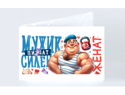 Обложка на зачетную книжку #9 на 23 февраля