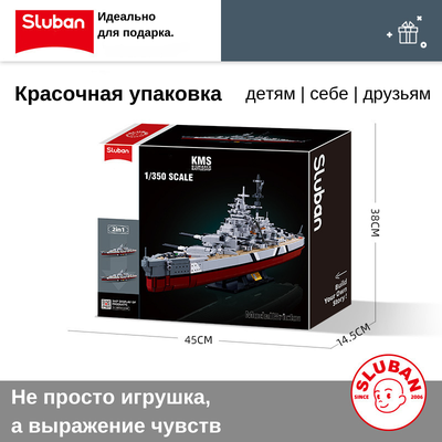 Конструктор Sluban корабль 2в1 Бисмарк и Тирпиц (1849 деталей)