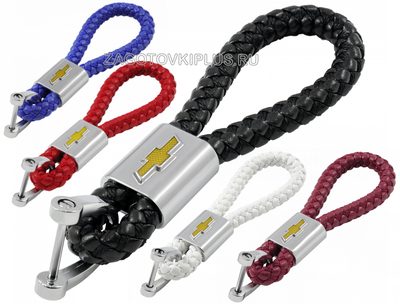 Брелок кожаный плетёный ремешок с логотипом CHEVROLET