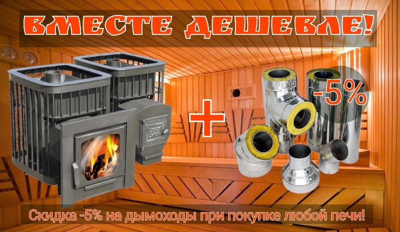 Тэн для чудо печки