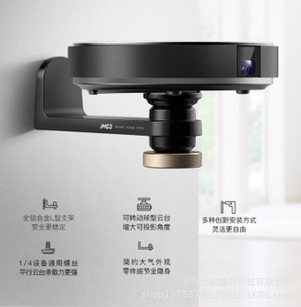 Кронштейн настенный JMGO PJZ101-L01 для проектора (алюминиевый сплав )