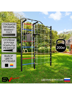 Уличная шведская стенка Sv Sport 410