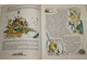 Фродо А. Вынужденное путешествие или Как Спасти Планету. Екатеринбург: Издательство Уральского университета. 1995г.