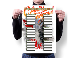 Расписание уроков на 9 Мая, День Победы Знамя Победы!