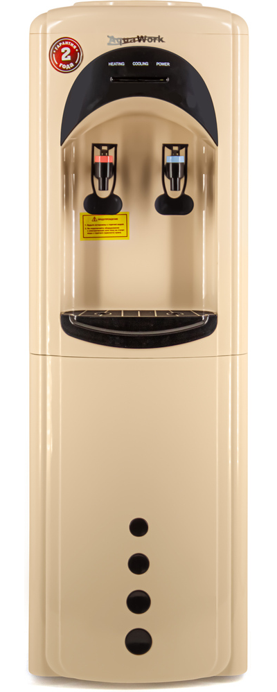 Кулер для воды Aqua Work 17-LDR бежевый, с нагревом и охлаждением
