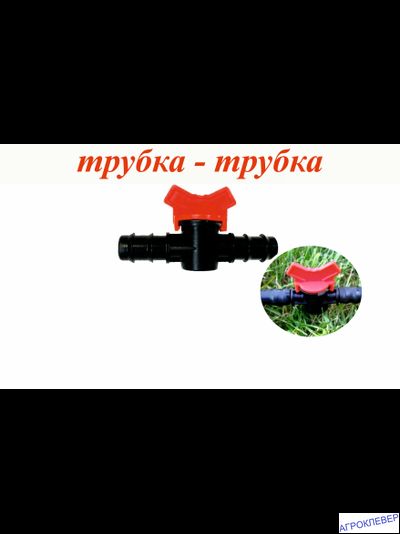 Кран 20мм х 20мм