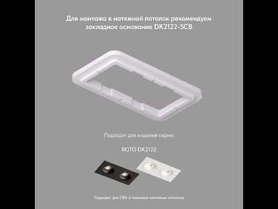 Светильник Denkirs DK3522-WB