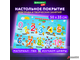 Настольное покрытие BRAUBERG KIDS для труда и творческих занятий, ПВХ, «Numbers», 50×35 см. 272361