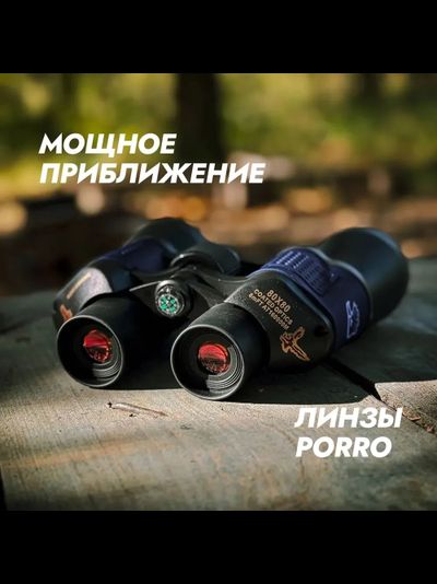 Бинокль HAWK 80х80