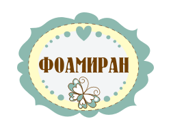 фоамиран (пластичная замша)