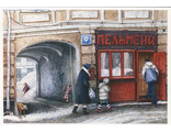 Открытки худ. А. Дергилёвой