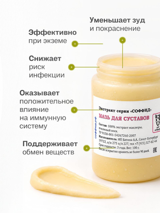Крем мазь для суставов лошадей, для мышц, от зуда,100 гр