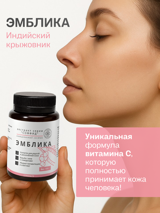 Экстракт эмблики для наружного применения 100 гр.