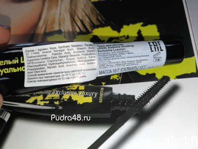 Тушь XXXL Extreme Exciting Exclusive Luxury Relouis