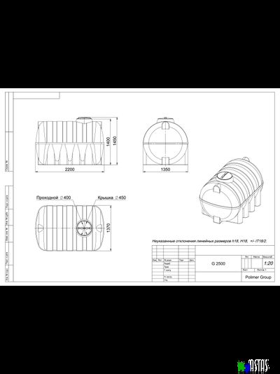Горизонтальная емкость G 2500 литров