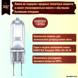 Osram HLX Xenophot 64663 EVD 400w 36v G6.35