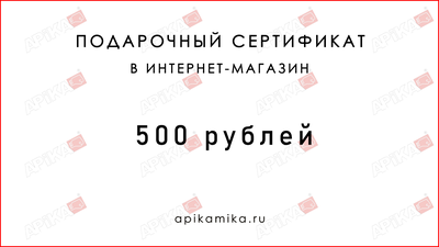 Подарочный сертификат